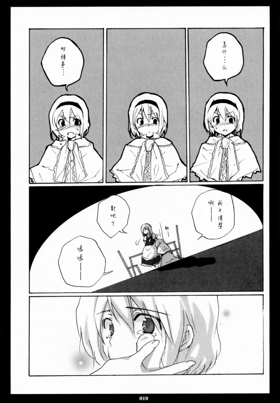 第1回 短篇