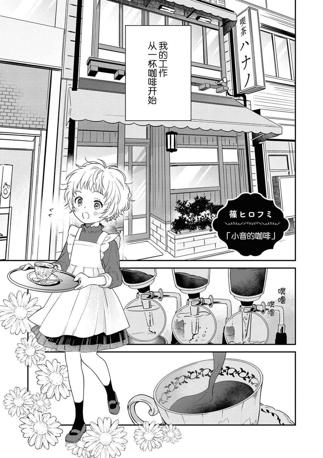 第1话