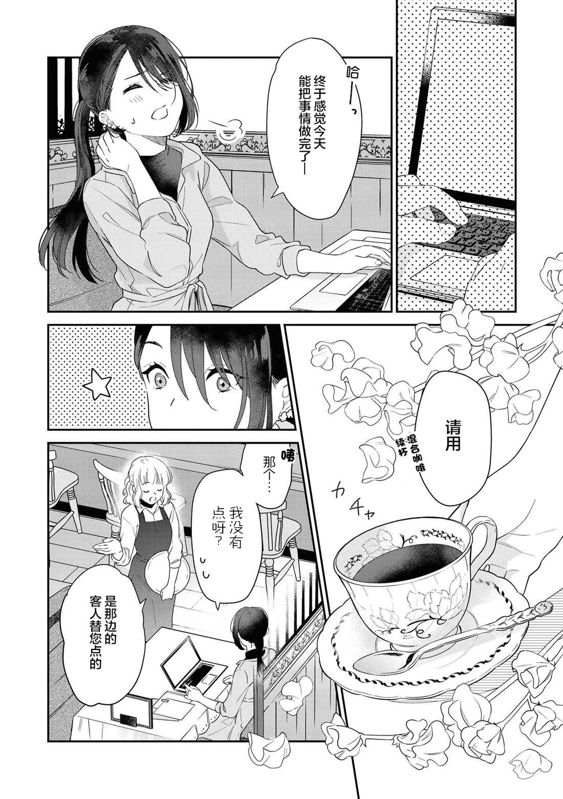 第1话