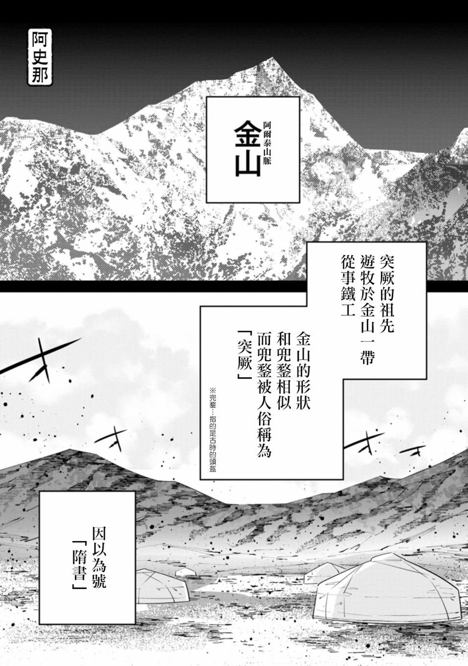 突厥·阿史那