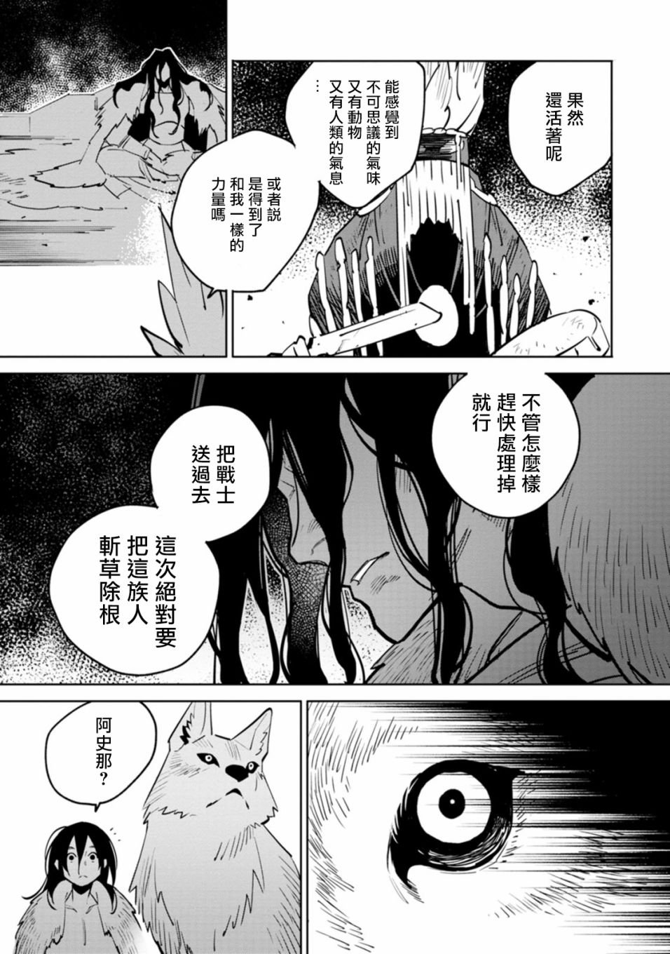 突厥·阿史那