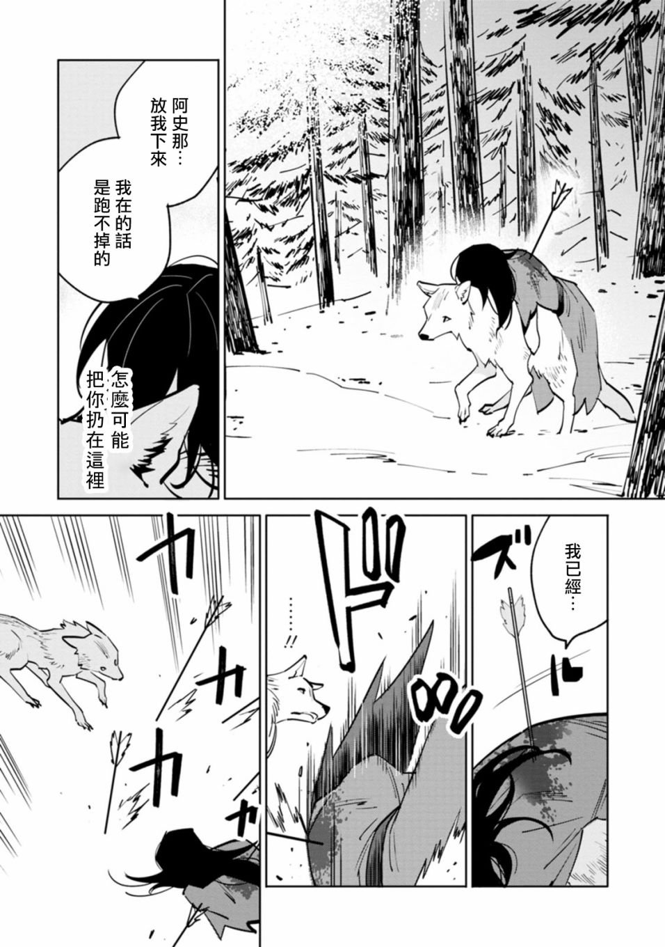 突厥·阿史那