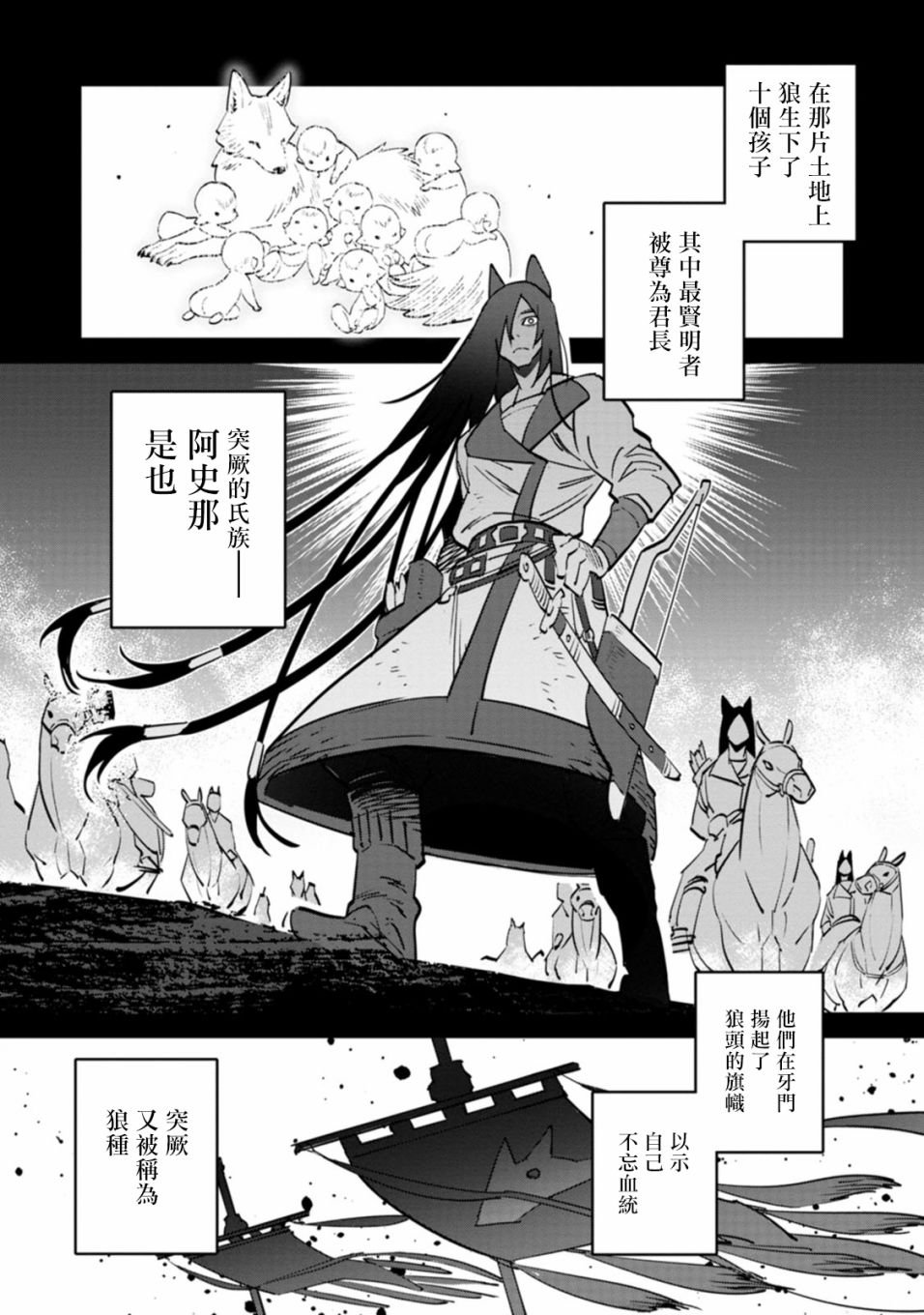 突厥·阿史那