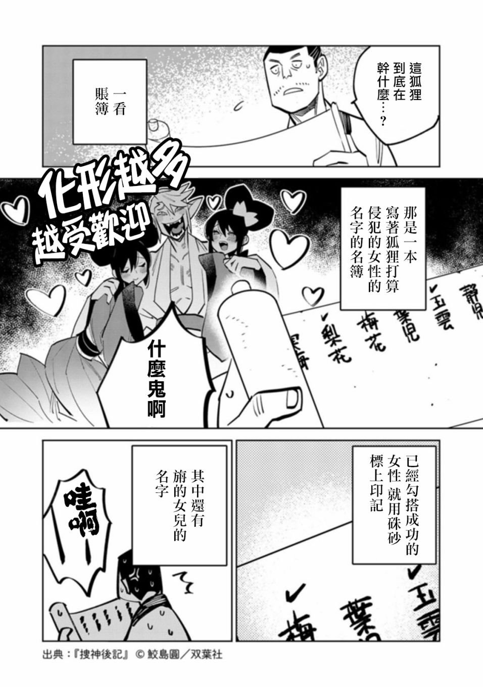古冢老狐