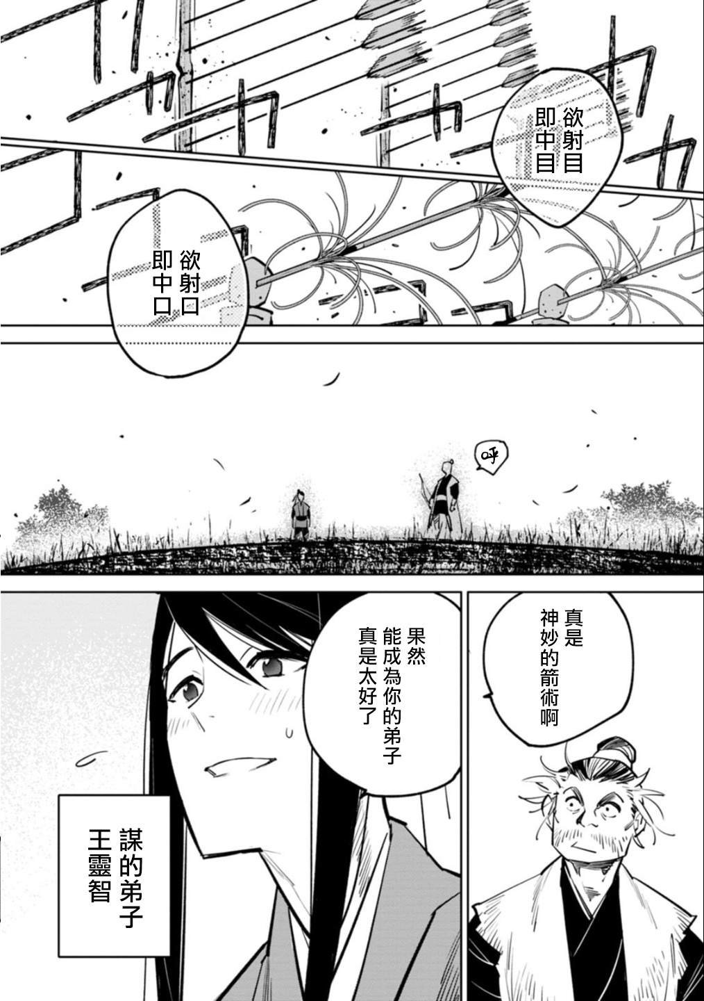 弓胜负