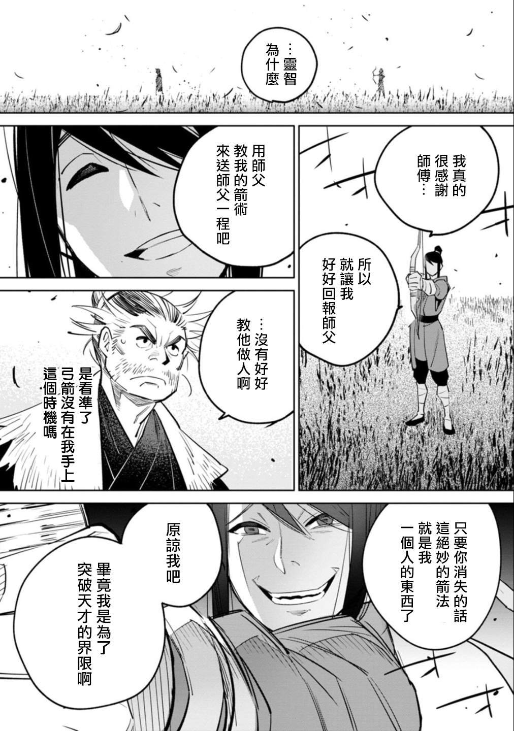 弓胜负