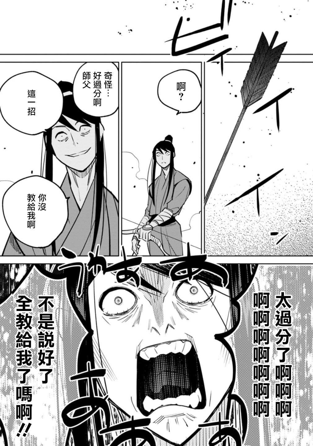 弓胜负
