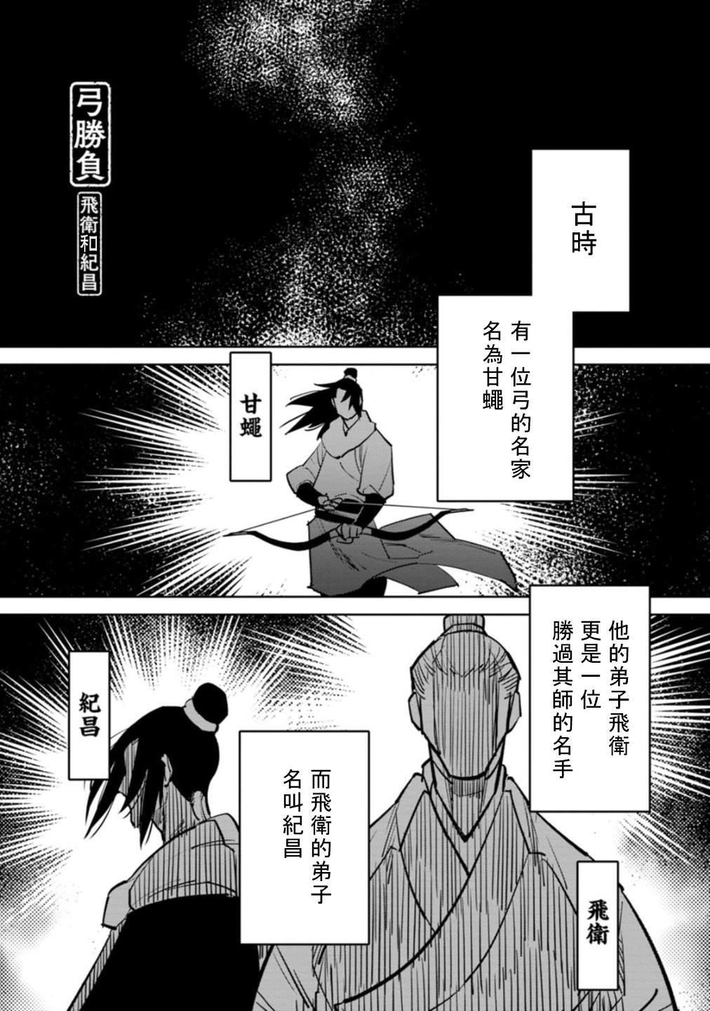 弓胜负