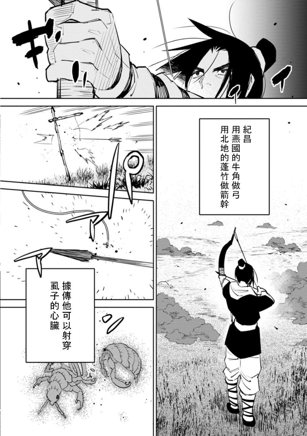 弓胜负