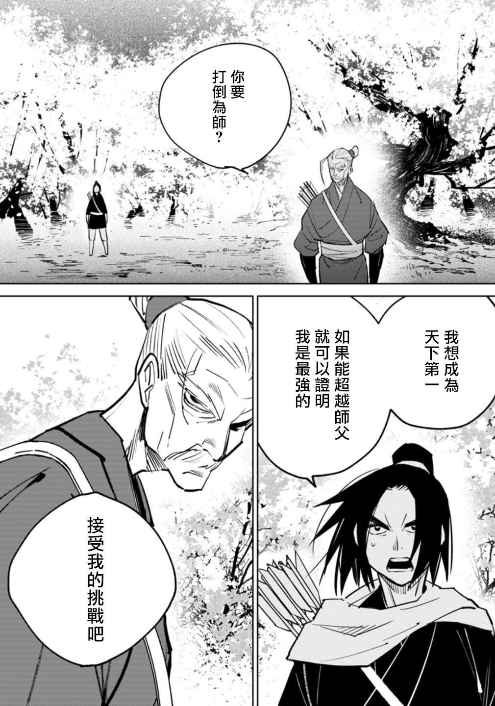 弓胜负