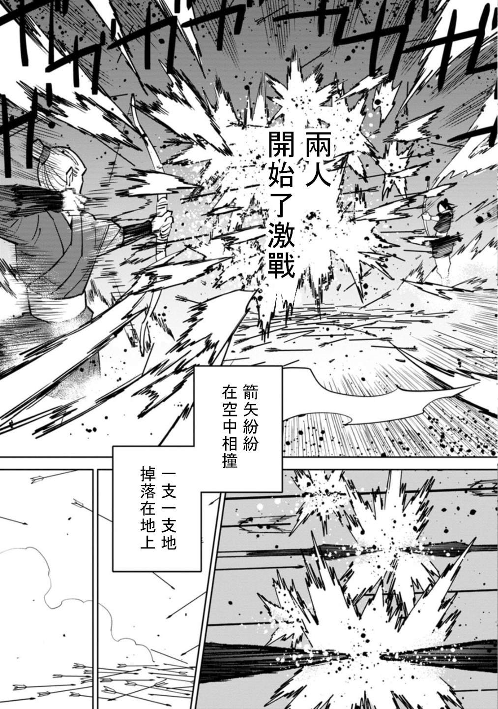 弓胜负