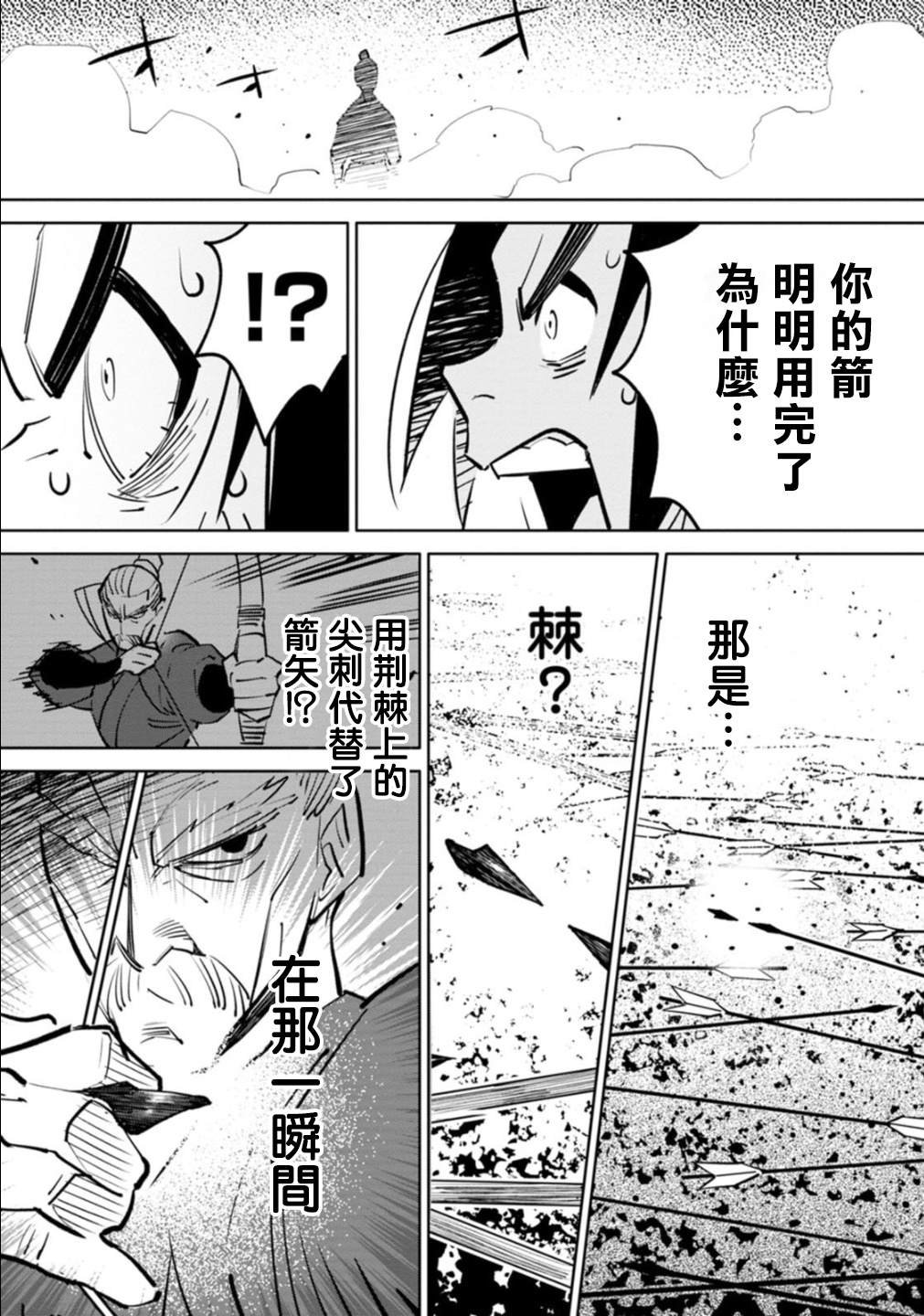 弓胜负