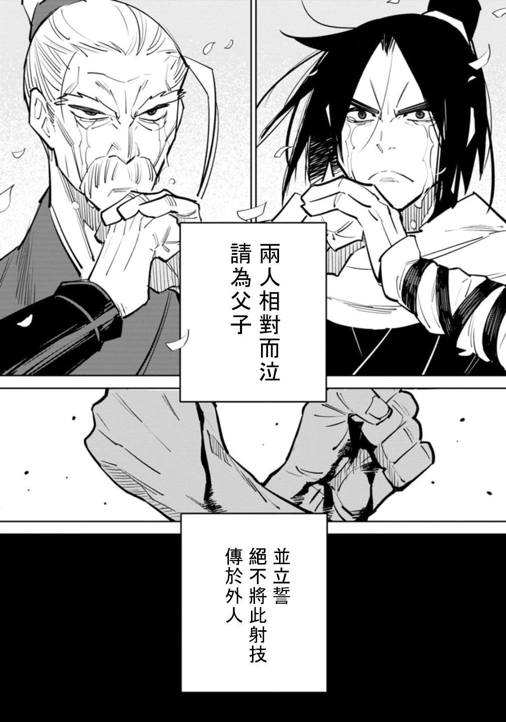 弓胜负