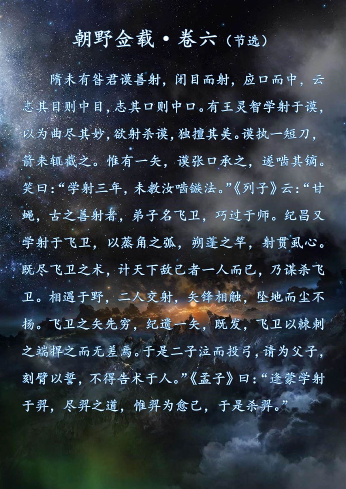 弓胜负