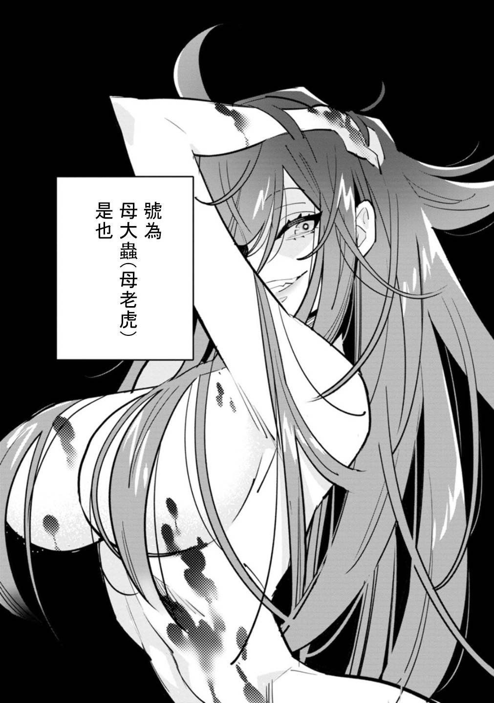 妇人行劫