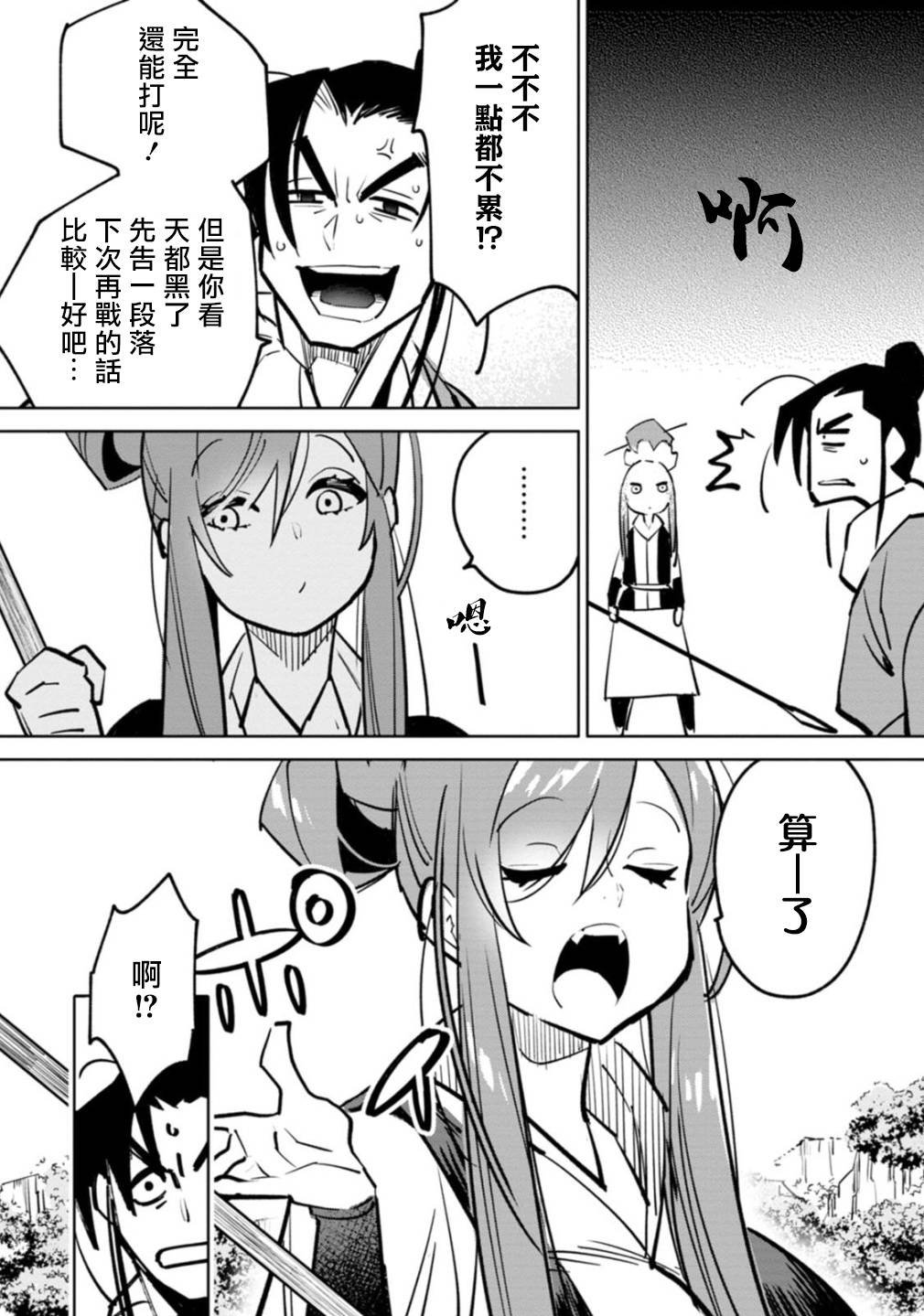 妇人行劫
