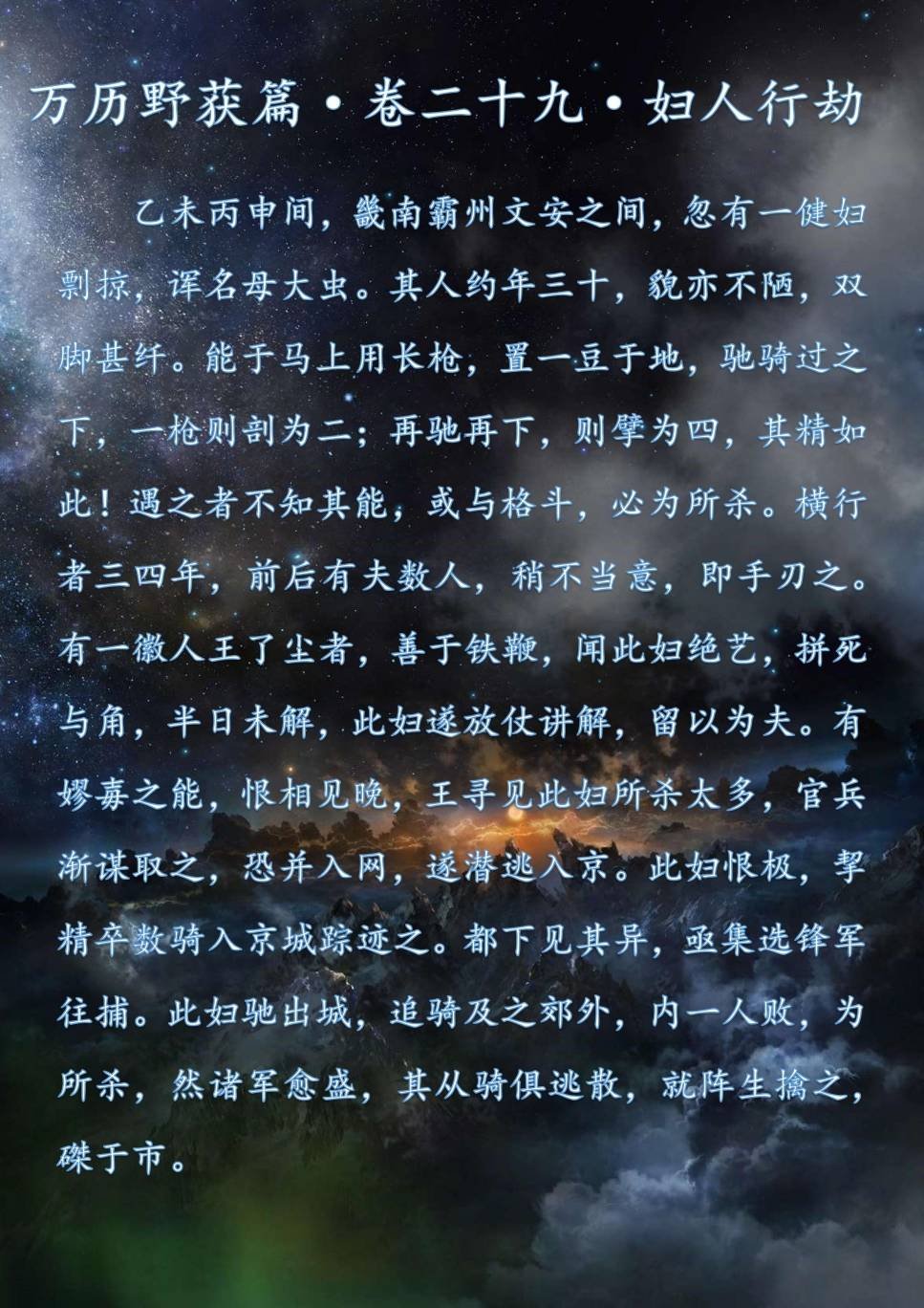 妇人行劫