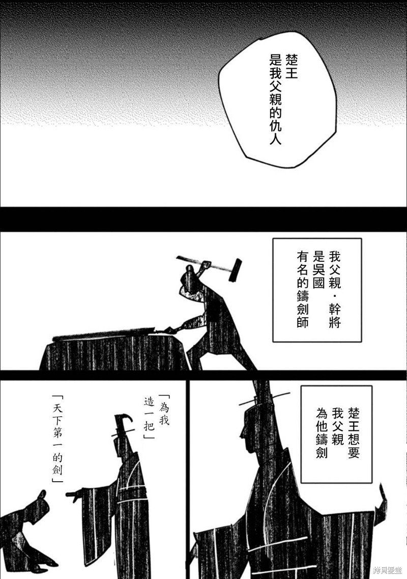 三王墓