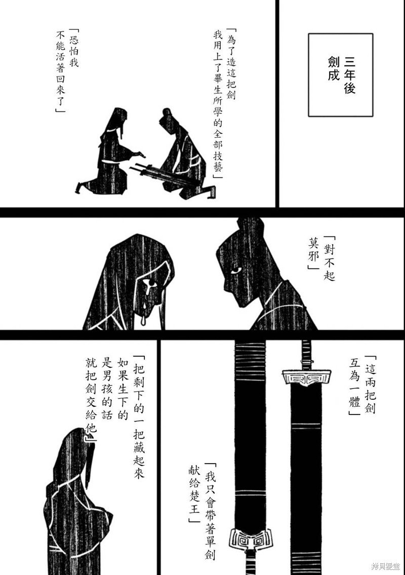 三王墓