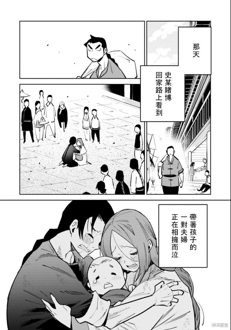 献县史某
