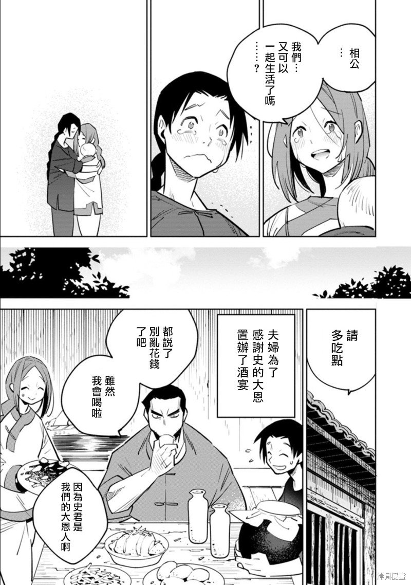 献县史某