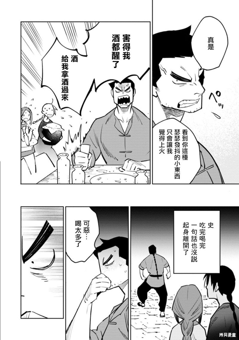 献县史某