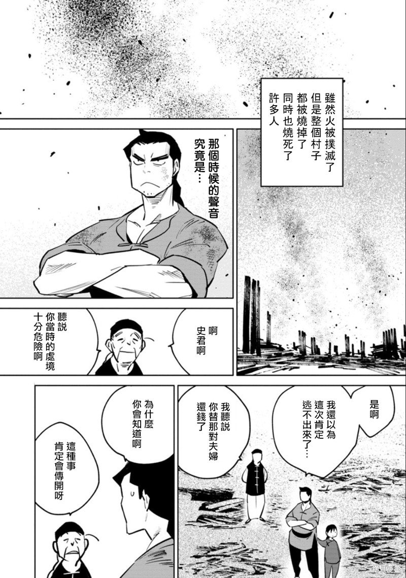 献县史某