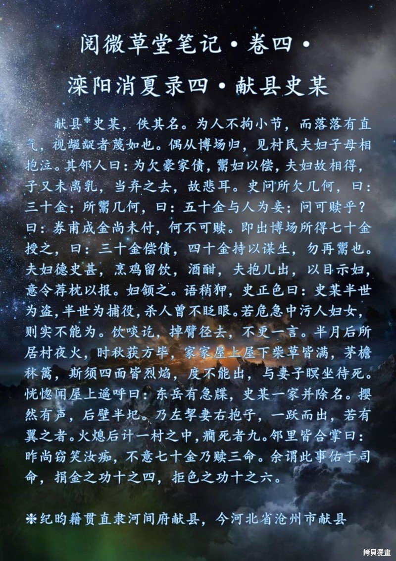 献县史某