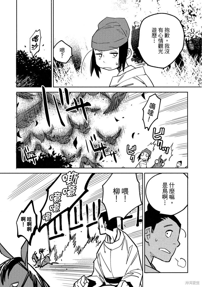 龙王之女