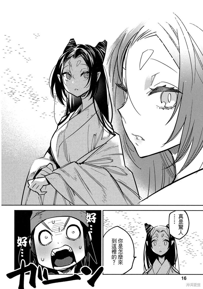 龙王之女