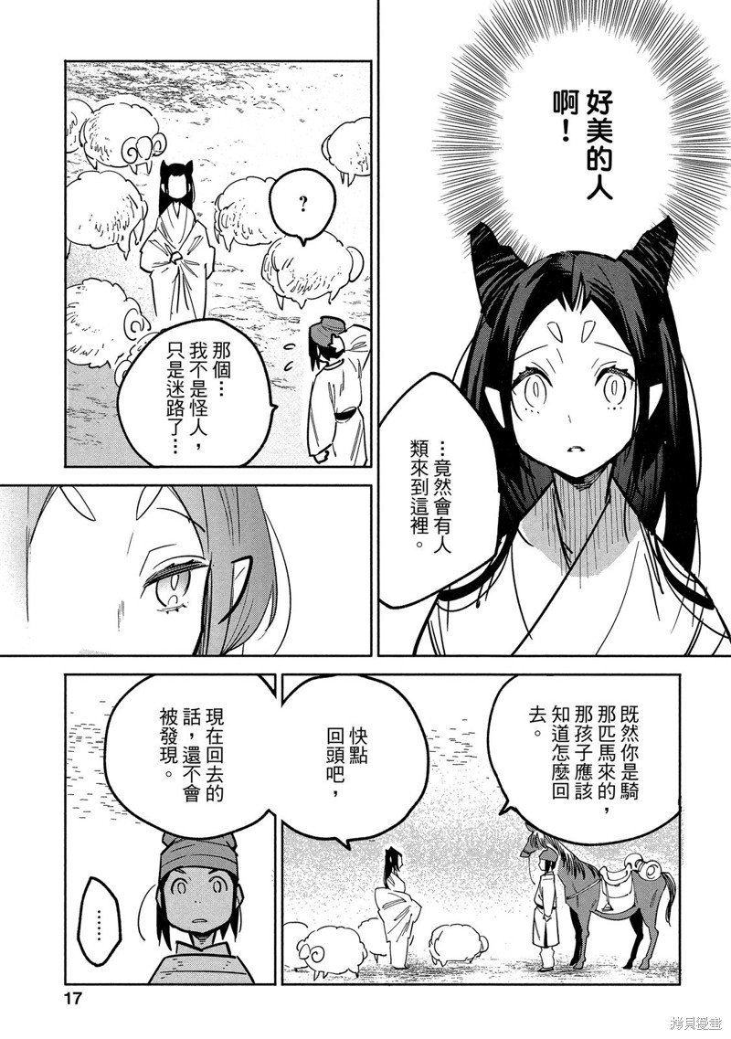 龙王之女