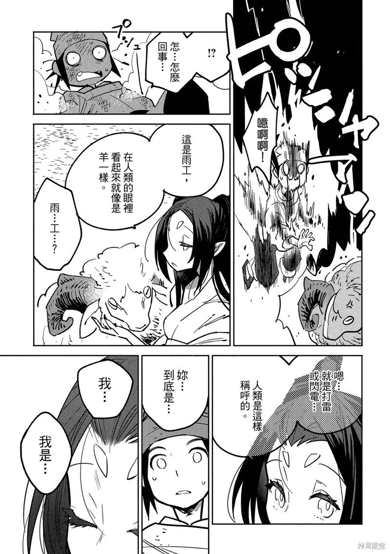 龙王之女