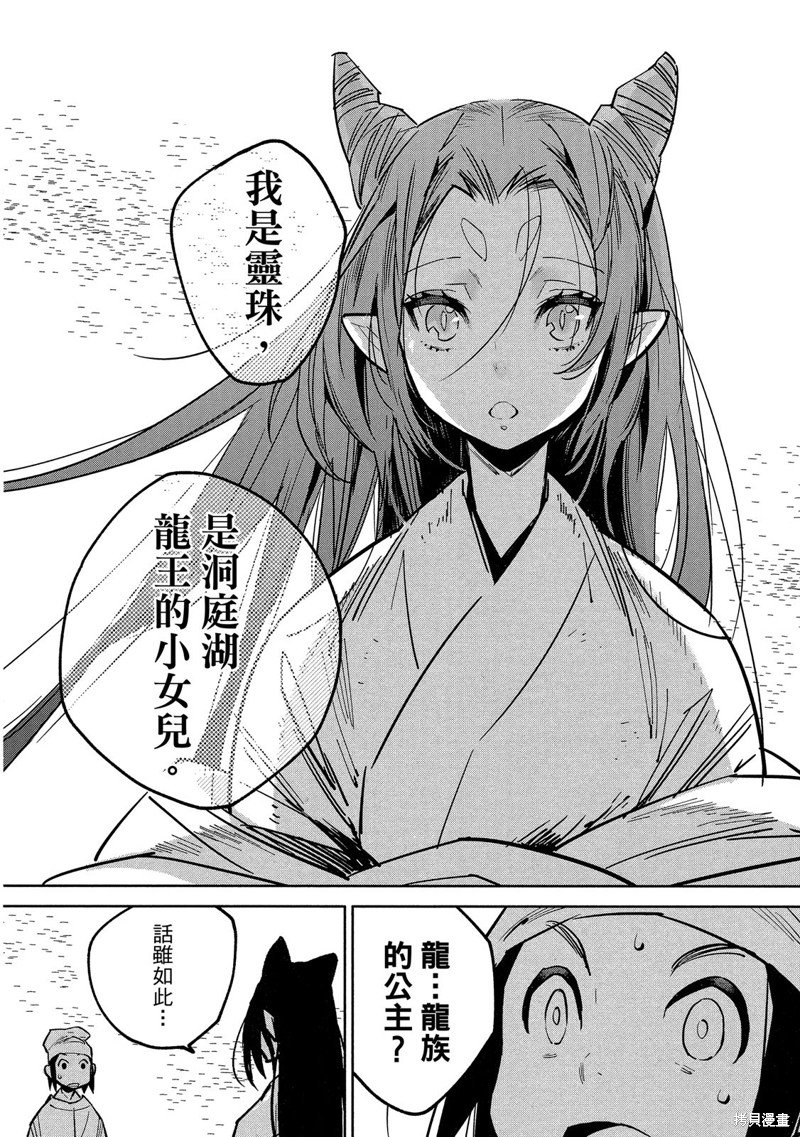 龙王之女