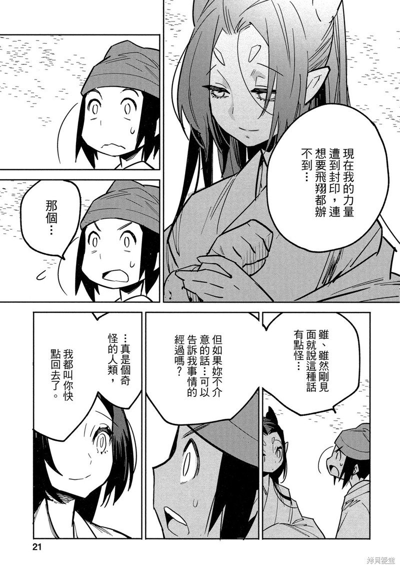 龙王之女