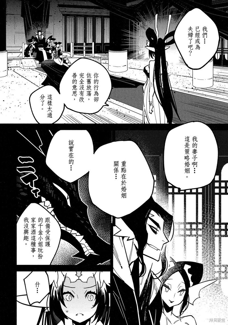 龙王之女
