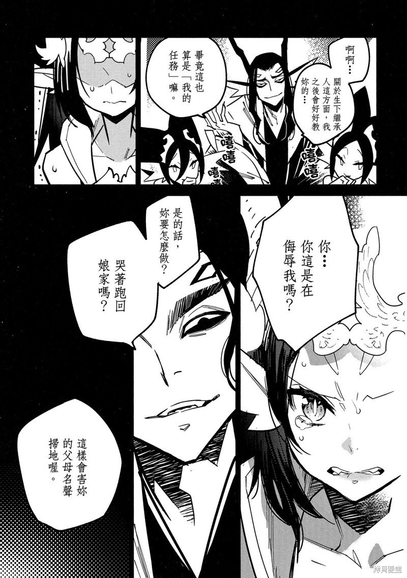 龙王之女