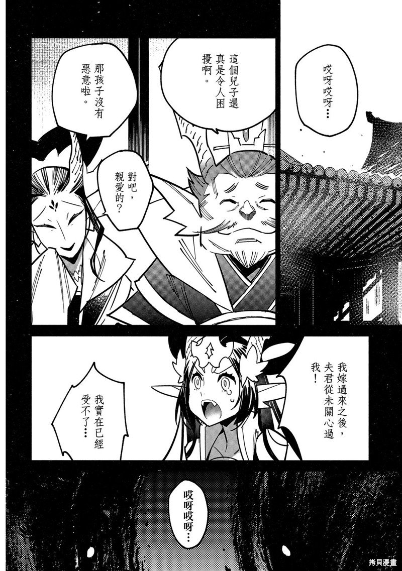 龙王之女
