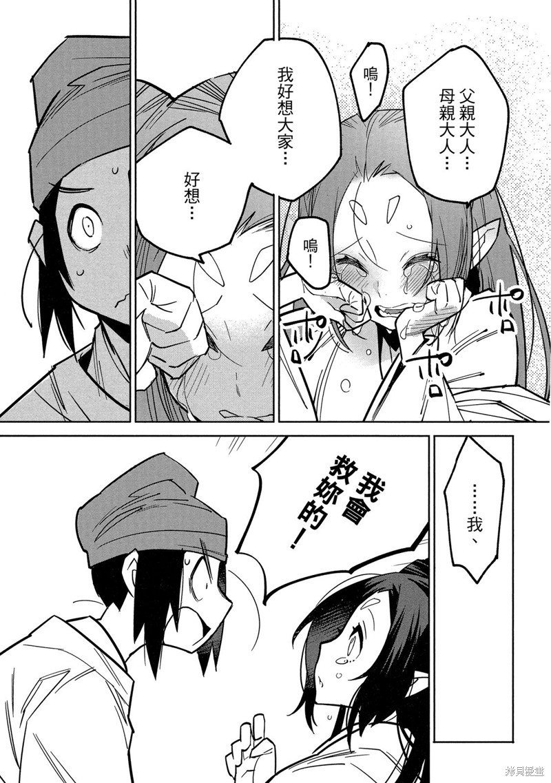 龙王之女