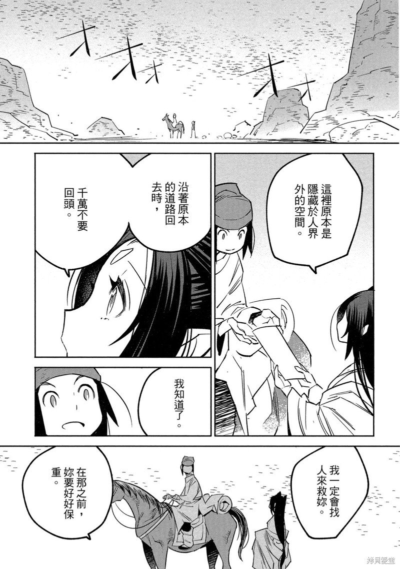 龙王之女
