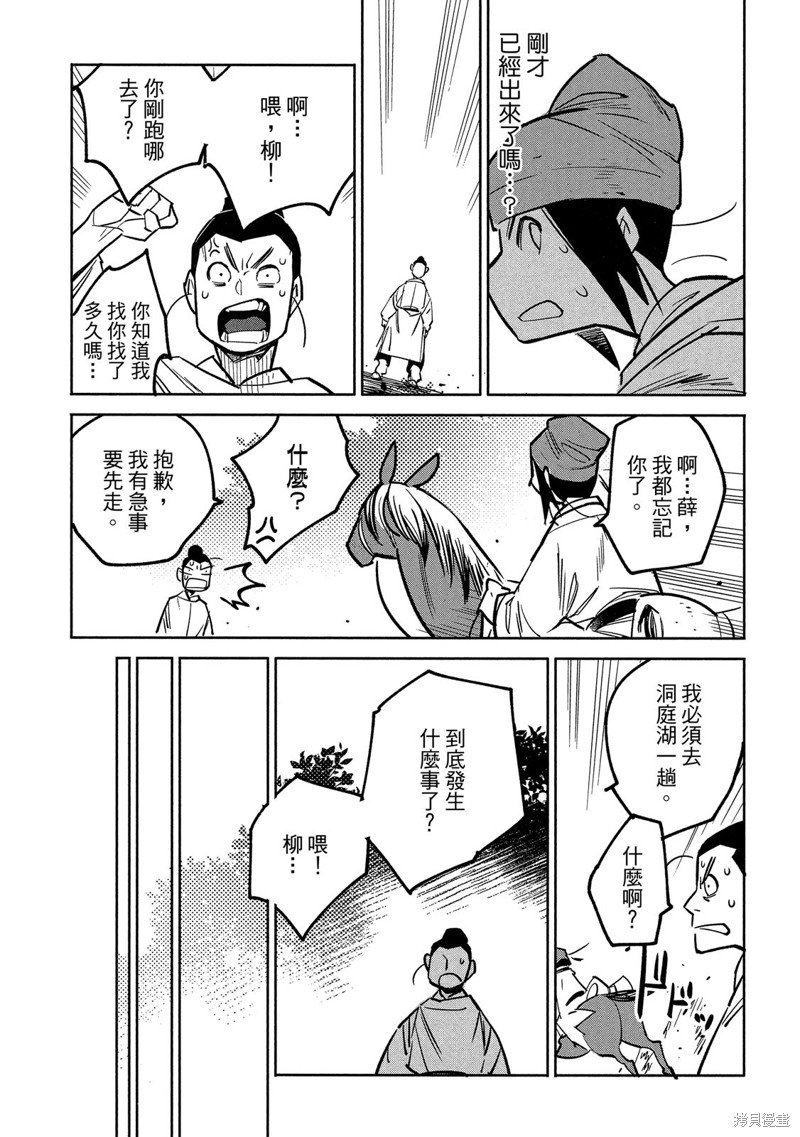龙王之女