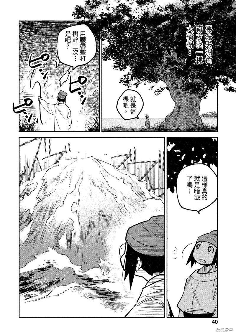 龙王之女