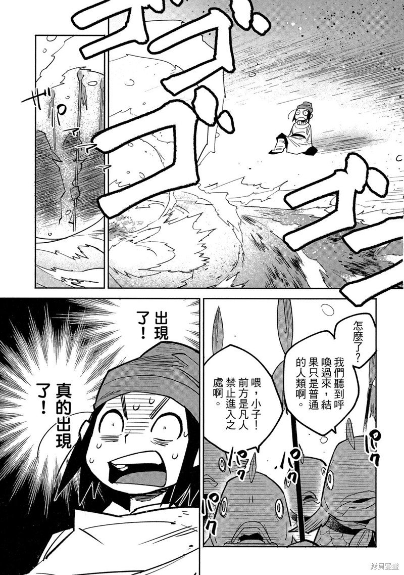 龙王之女