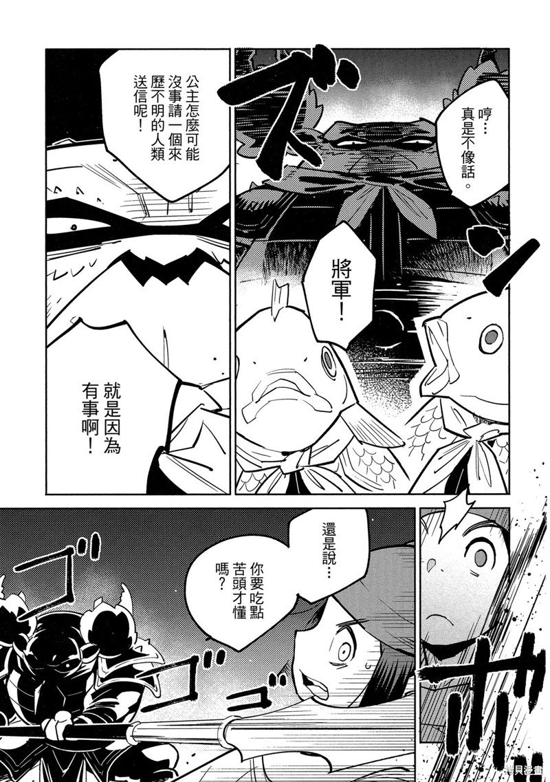龙王之女