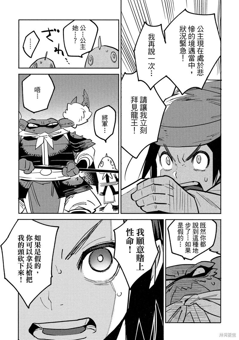 龙王之女