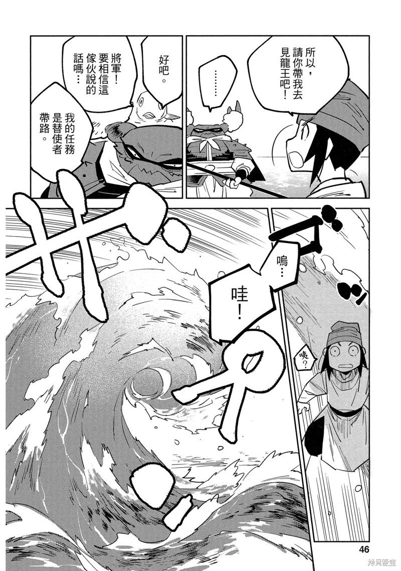 龙王之女