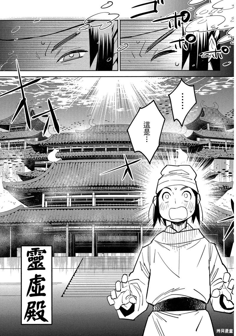 龙王之女