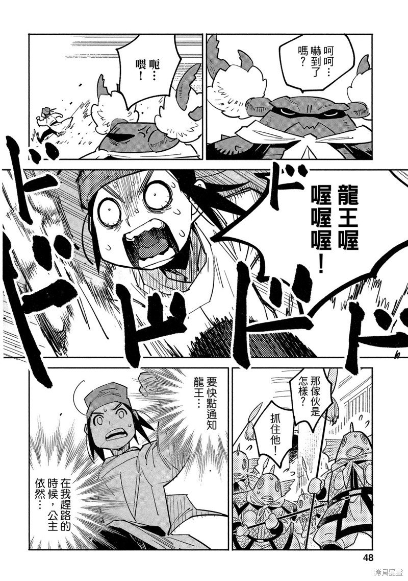 龙王之女