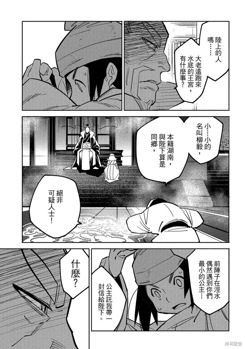龙王之女