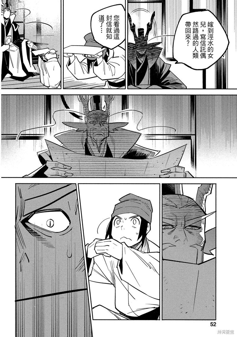 龙王之女
