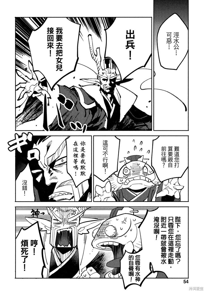龙王之女
